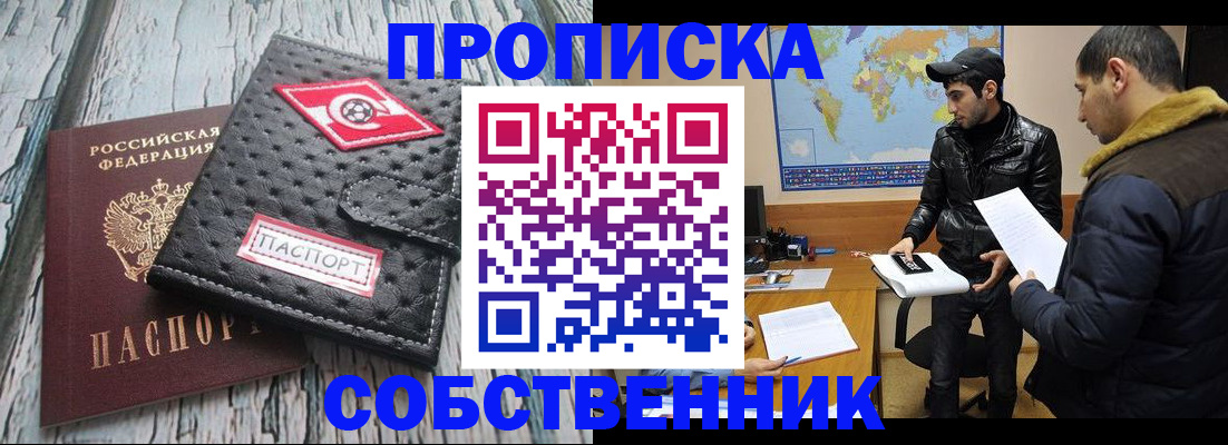 временная регистрация для школы в Дятьково