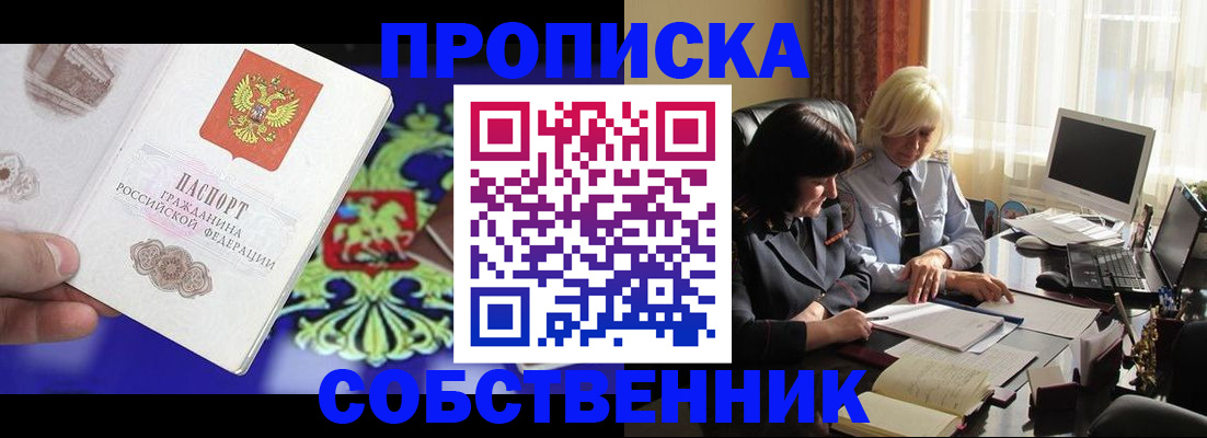 прописка для школы в Дятьково