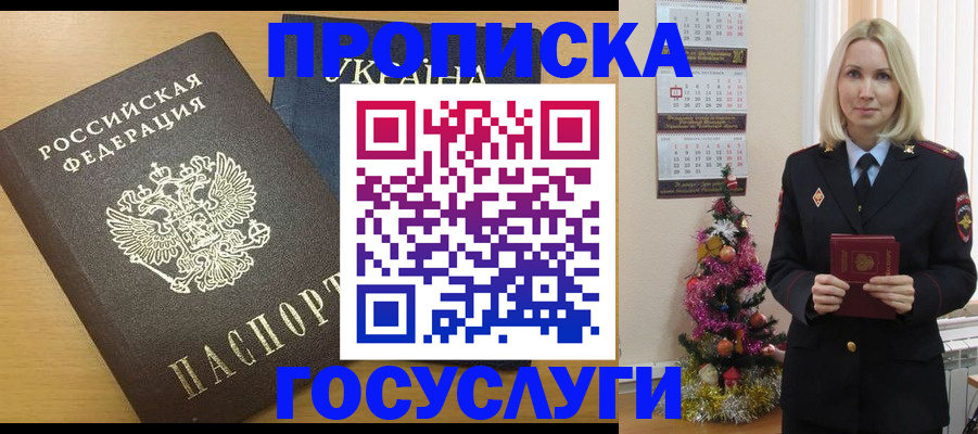 временная регистрация поиск в Дятьково