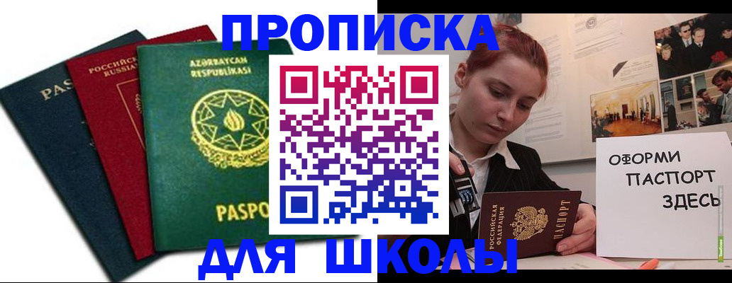 временная регистрация гарантия в Дятьково