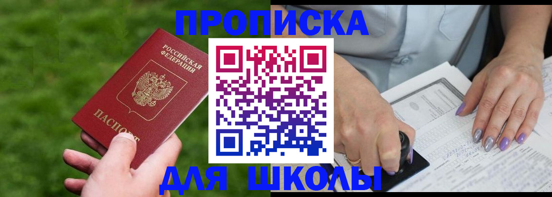 прописка 2025 в Дятьково