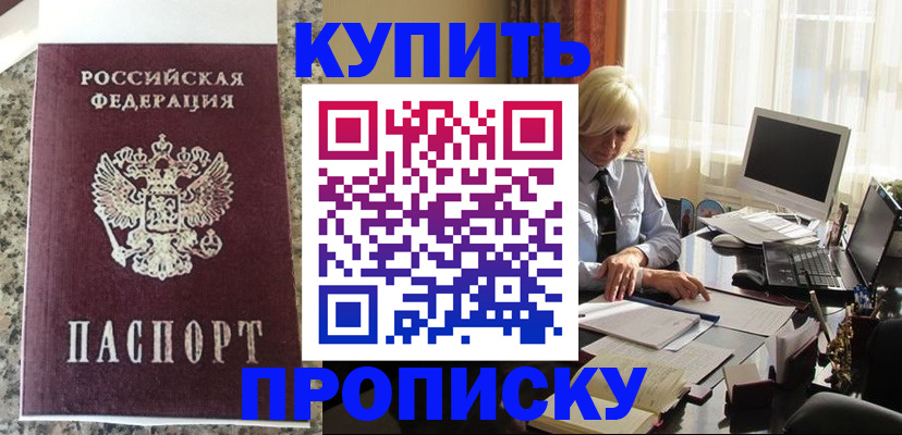 прописка ребенка в Дятьково